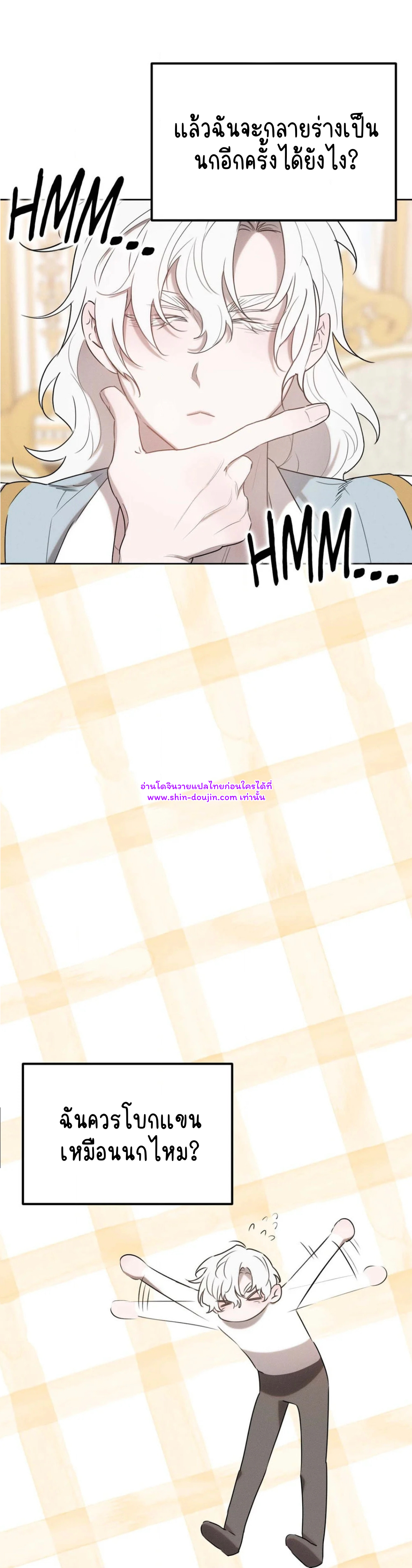 Don’t Press the Button EP 30